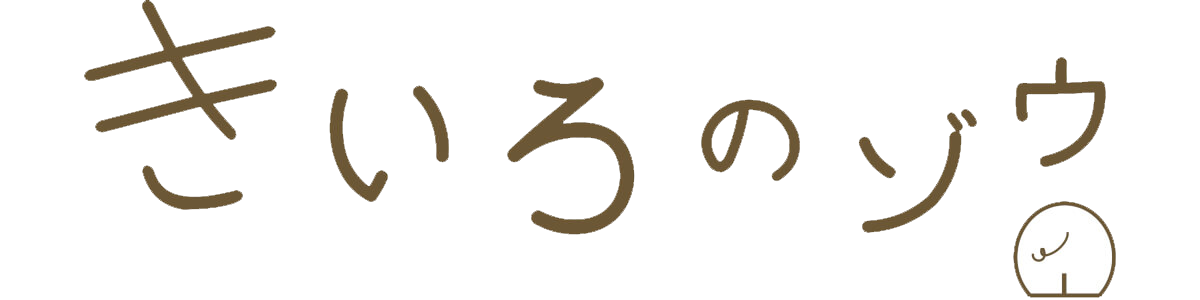 きいろのゾウ求人サイト